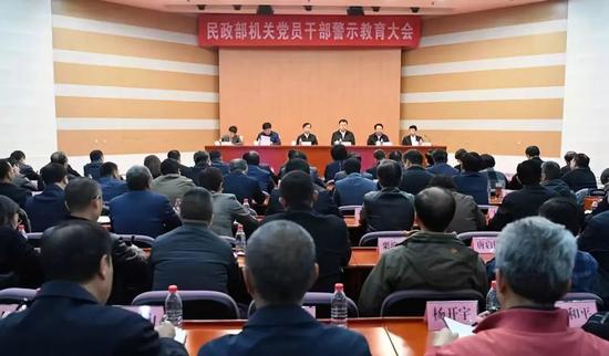 △11月7日,民政部机关党员干部警示教育大会。