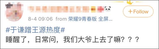 于谦调侃小鲜肉抽烟人设崩塌 王源粉丝表达不满了