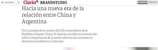 11月28日,国家主席习近平在阿根廷《号角报》(Clarin)发表题为《开创中阿关系新时代》的署名文章。图片来源:《号角报》网站报道截图