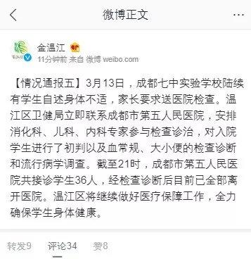 谣言二