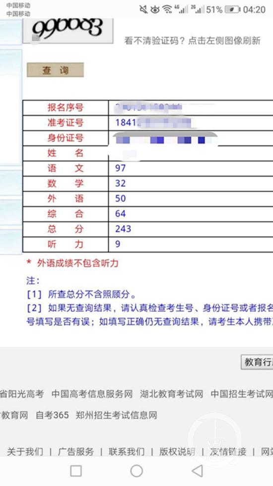 河南多名考生家长称高考答题卡掉包 官方已介