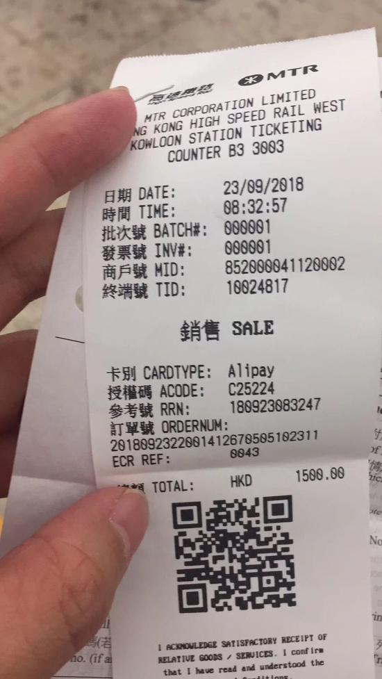 香港段高铁开出首张罚单:深圳记者被罚款1500港币