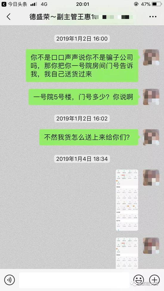 ▲钻石画代加工者完工后无法联系委托公司。    受访者供图