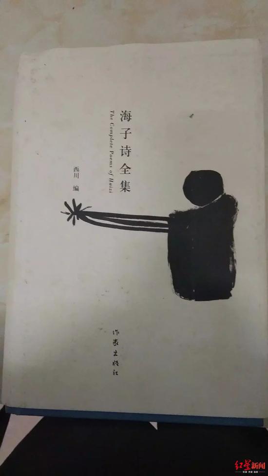 西川花了将近十年的心血,整理出版了《海子诗全集》