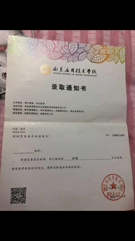 ѧ����¼ȡ֪ͨ�飬�ܷ��߹��۲�����