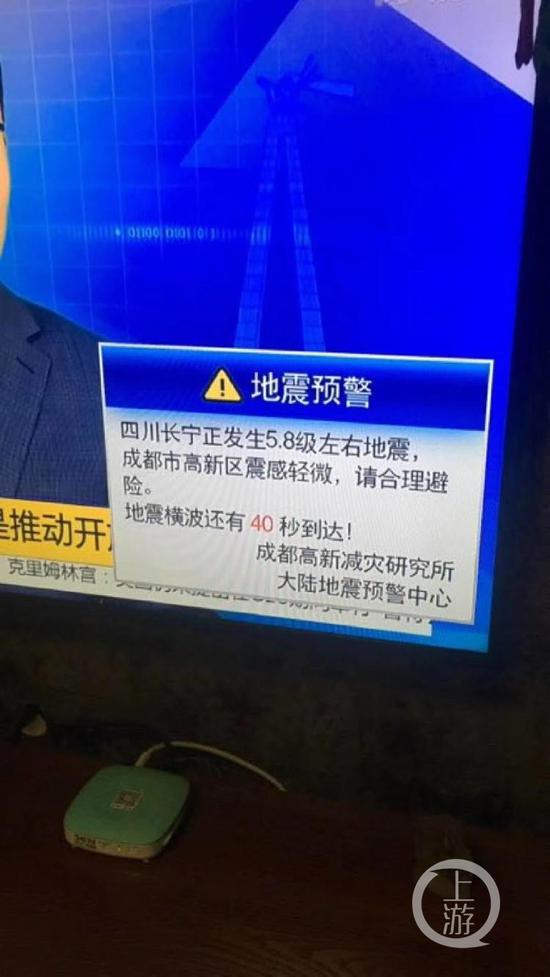 ▲地震提前预警正在进行中,显示震波还有40秒抵达。