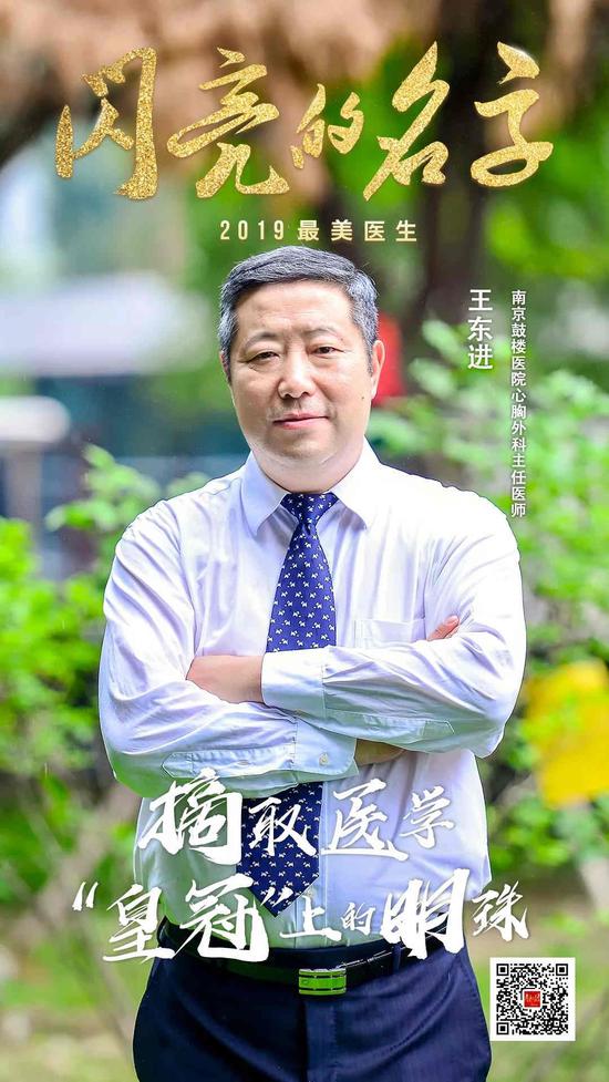 摘取医学“皇冠”上的明珠