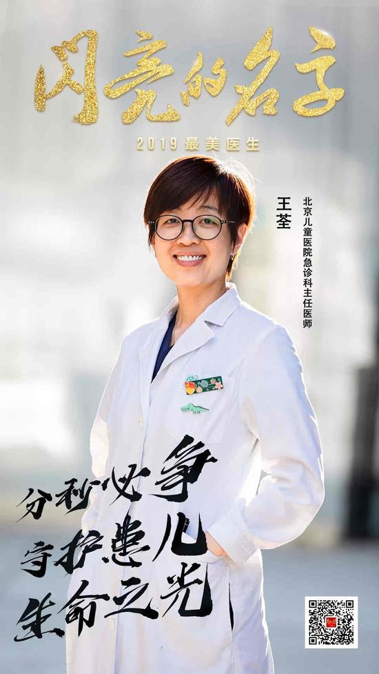 分秒必争,守护患儿生命之光