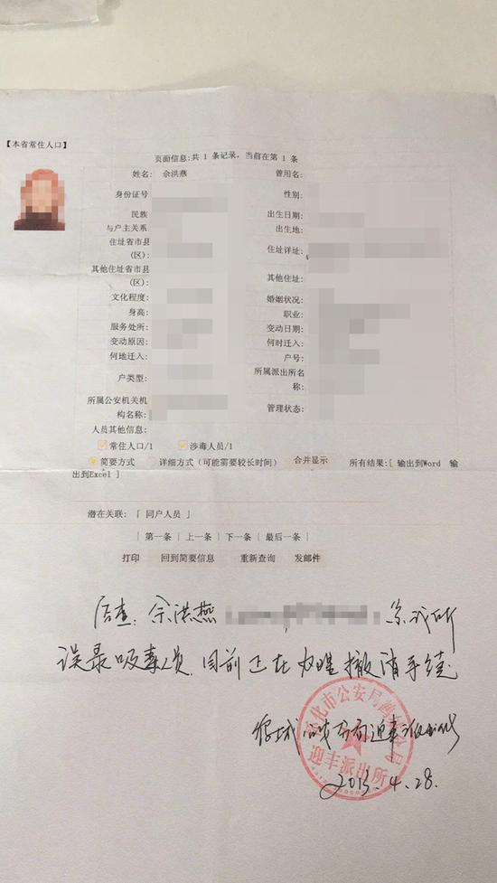 人口普查吸毒记录吗_人口普查图片