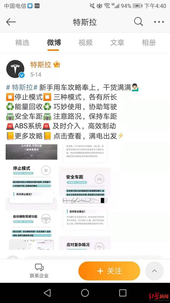 提新車先考試?特斯拉回應:跟車主娛樂性互動 與提車無必定聯系(图1) 提新車先考試?特斯拉回應:跟車主娛樂性互動 與提車無必定聯系(图1)