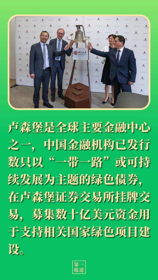 爱乐彩:建立清洁漂亮世界,中邦交出绿色答卷(图7) 爱乐彩:建立清洁漂亮世界,中邦交出绿色答卷(图7)