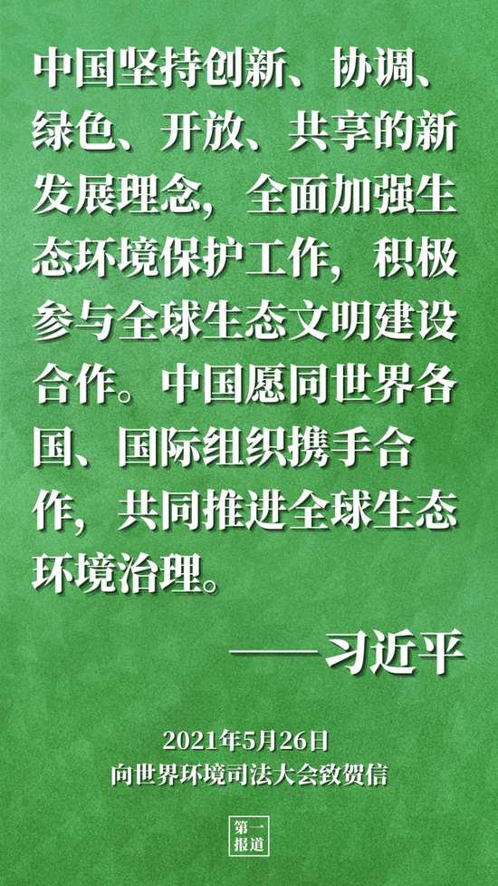 爱乐彩:建立清洁漂亮世界,中邦交出绿色答卷(图8) 爱乐彩:建立清洁漂亮世界,中邦交出绿色答卷(图8)