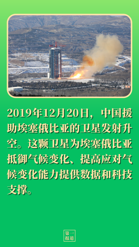爱乐彩:建立清洁漂亮世界,中邦交出绿色答卷(图5) 爱乐彩:建立清洁漂亮世界,中邦交出绿色答卷(图5)