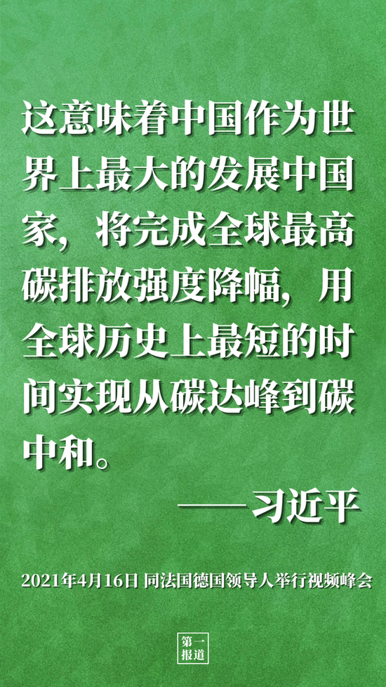 爱乐彩:建立清洁漂亮世界,中邦交出绿色答卷(图2) 爱乐彩:建立清洁漂亮世界,中邦交出绿色答卷(图2)