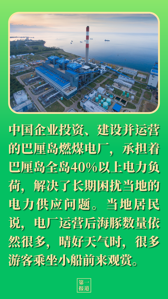 爱乐彩:建立清洁漂亮世界,中邦交出绿色答卷(图9) 爱乐彩:建立清洁漂亮世界,中邦交出绿色答卷(图9)