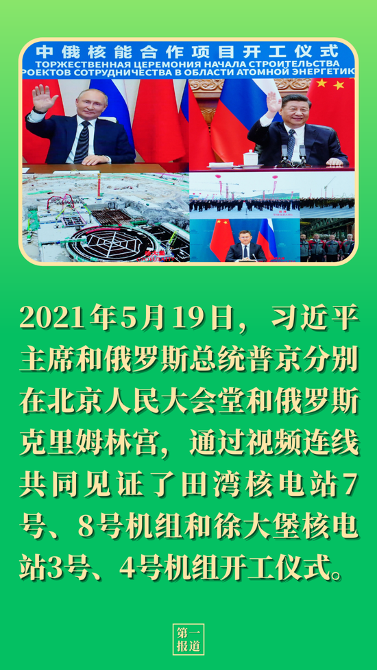 爱乐彩:建立清洁漂亮世界,中邦交出绿色答卷(图3) 爱乐彩:建立清洁漂亮世界,中邦交出绿色答卷(图3)