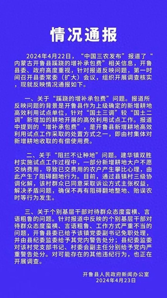 情況通報