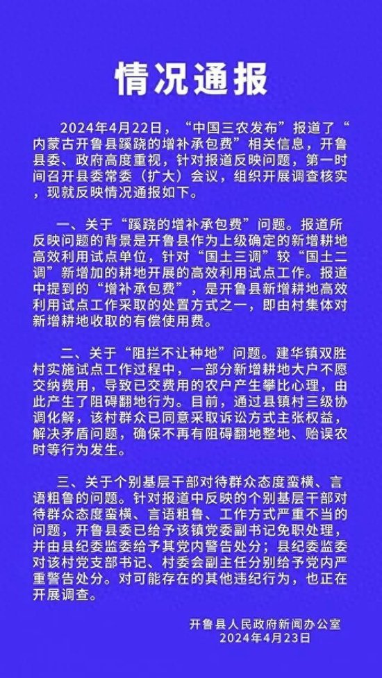  情況通報