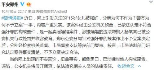图片来源:平安郑州微博截图