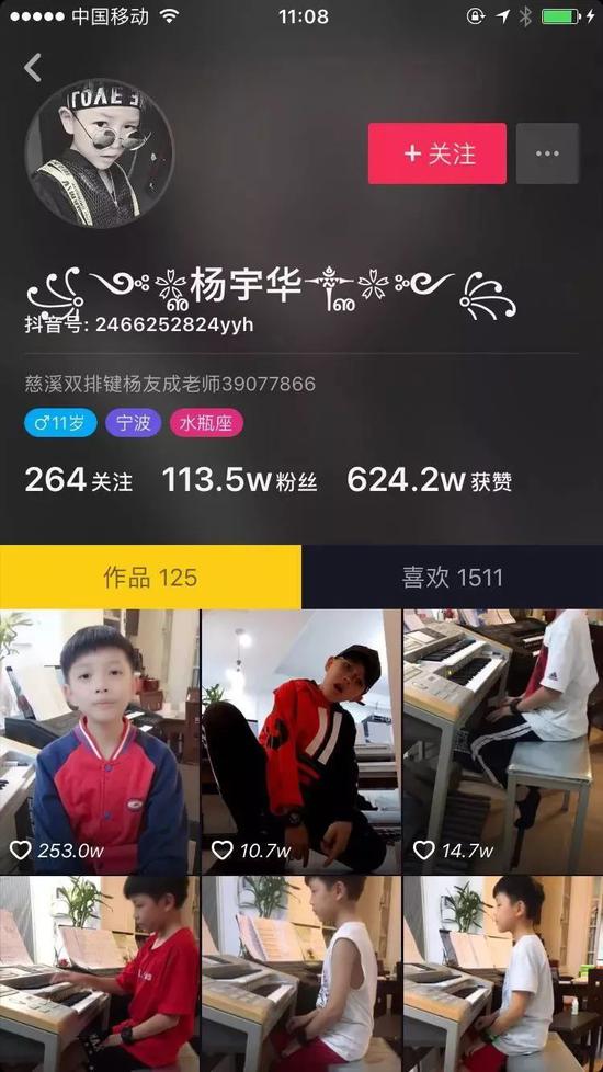 11岁男孩弹段《射雕英雄传》 4000万网友看完膜拜