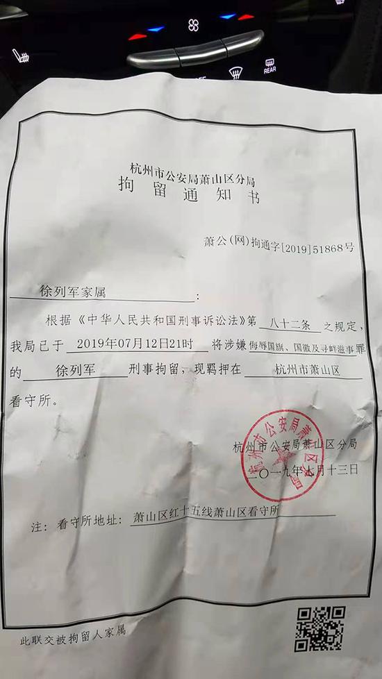 首页 社会新闻 新闻正文  律师陈国平提供的拘留通知书显示,萧山区