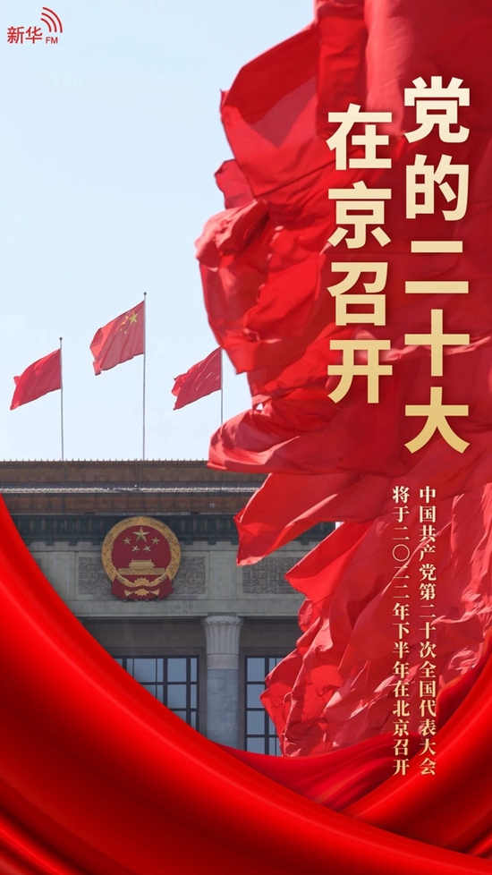 出发,2022!
