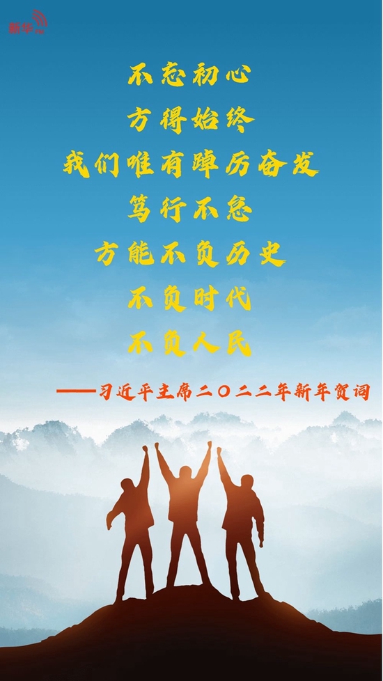 出发,2022!