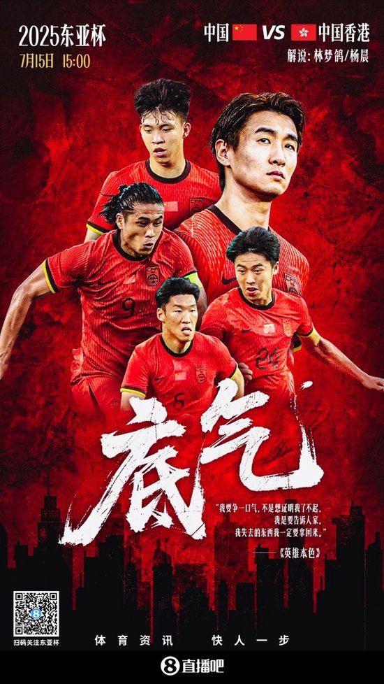 东亚杯-中国vs中国香港首发：谢文能、颜骏凌先发，吾米提江出战