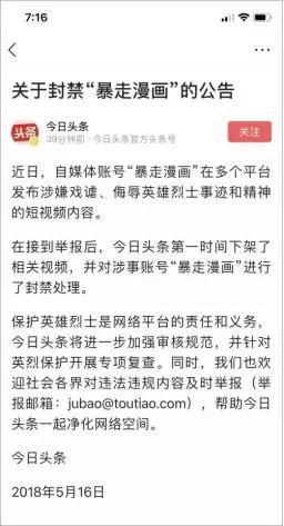 慰安妇能活因为有性别优势?有自媒体“