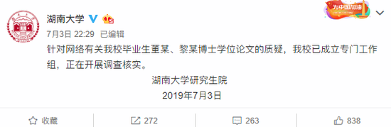 荔枝新闻记者致电湖南高院官网所示电话,始终无人接听。
