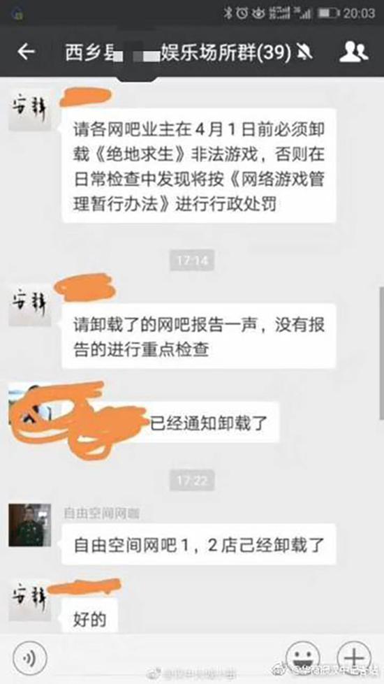 汉中游戏
