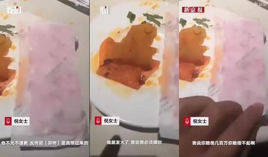 ▲倪女士称索要百万赔偿是因为“一怒之下”。 新京报我们视频截图