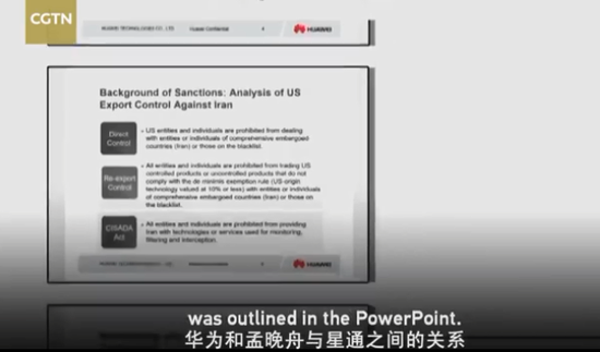 信息量极大！孟晚舟被捕细节披露，还原案件真相