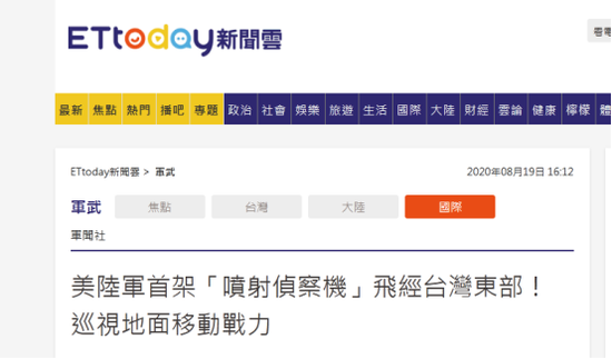 有何企图?美陆军连续多日派“商务机”抵近中国侦察