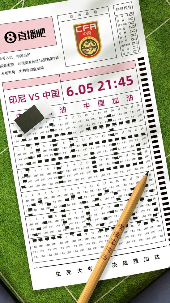 国足客战印尼首发：王钰栋、塞鸟首次先发，韩鹏飞先发蒋光太替补