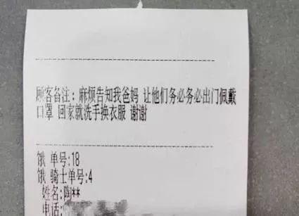 武汉外卖“异地订单”中有3万笔订给老人