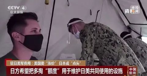 从特朗普时代到拜登上台,美国一直要求日本增加驻日美军军费图:央视截屏