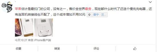 史上最贵iPhone开卖首日 经销商和黄牛都慌慌的