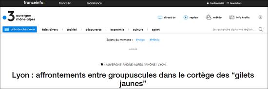 里昂：“黄背心”群体之间的冲突，截图来自法国新闻广播电台france3-region