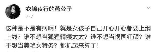 ▲“大V”龚燕的言论