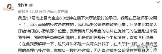 网红殴打孕妇事件：警方称暂达不到刑事立案标准