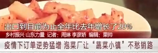 来源:齐鲁网