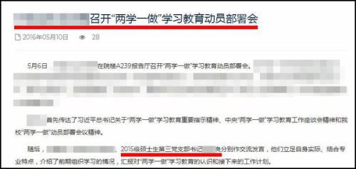 之后,“洁洁良”在厦门大学也是一路顺风,目前又被厦门大学保送博士生。