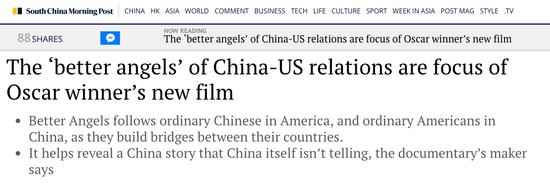 (香港《南华早报》报道截图。)
