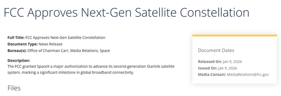 ▌衛星頻譜軌道資源「先到先得」 部署進入快車道