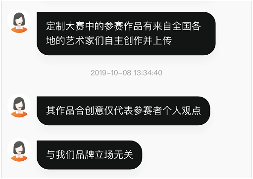 Vans中国(Vans China)官网客服回复截图