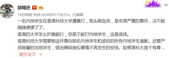 胡锡进微博截图