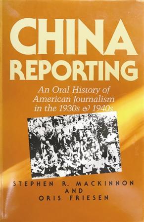 麦金农撰写的《中国报道:1930―1940年代美国新闻口述史》。章念生摄