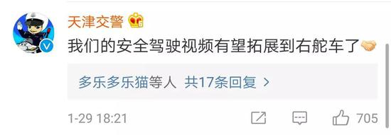 其他官博也紛紛表示歡迎↓↓↓