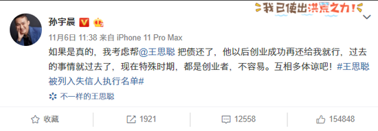 天津新利同创机柜 网友辱骂凉山火灾牺牲英雄惹众怒 已被依法拘留